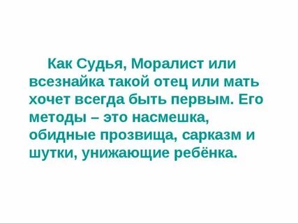 Моралист чья жена не носит мини