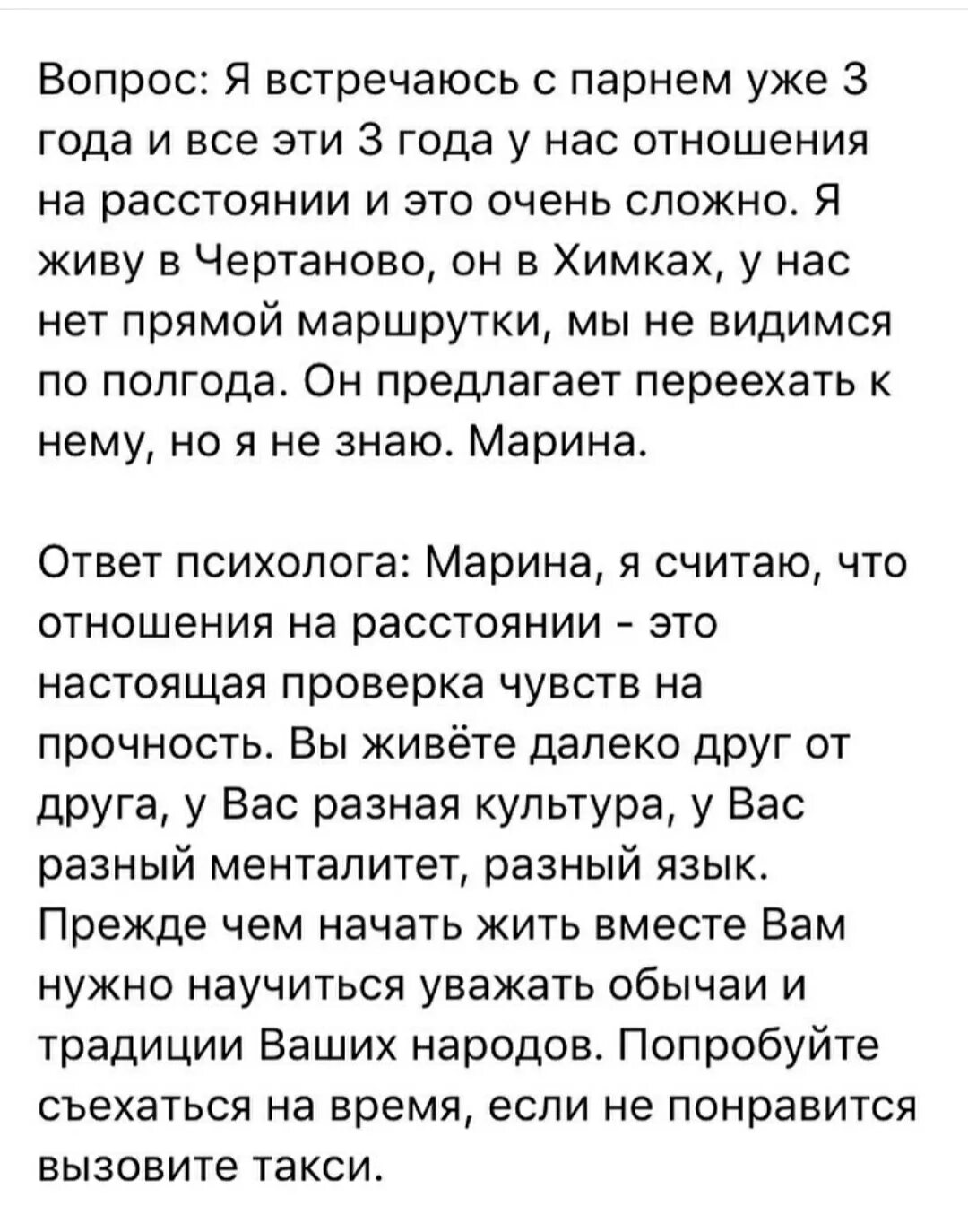 Мужчины на расстоянии почему. Отношения на расстоянии. Отношения наирасстоянии. Отношения нарасстонии. Отношения на расстоянии есть.