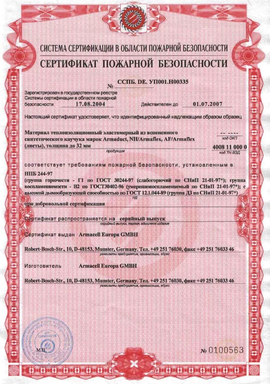 Теплоизоляция k-flex st сертификат соответствия. 02. Сертификат каучук. 486. Сертификат каучук.