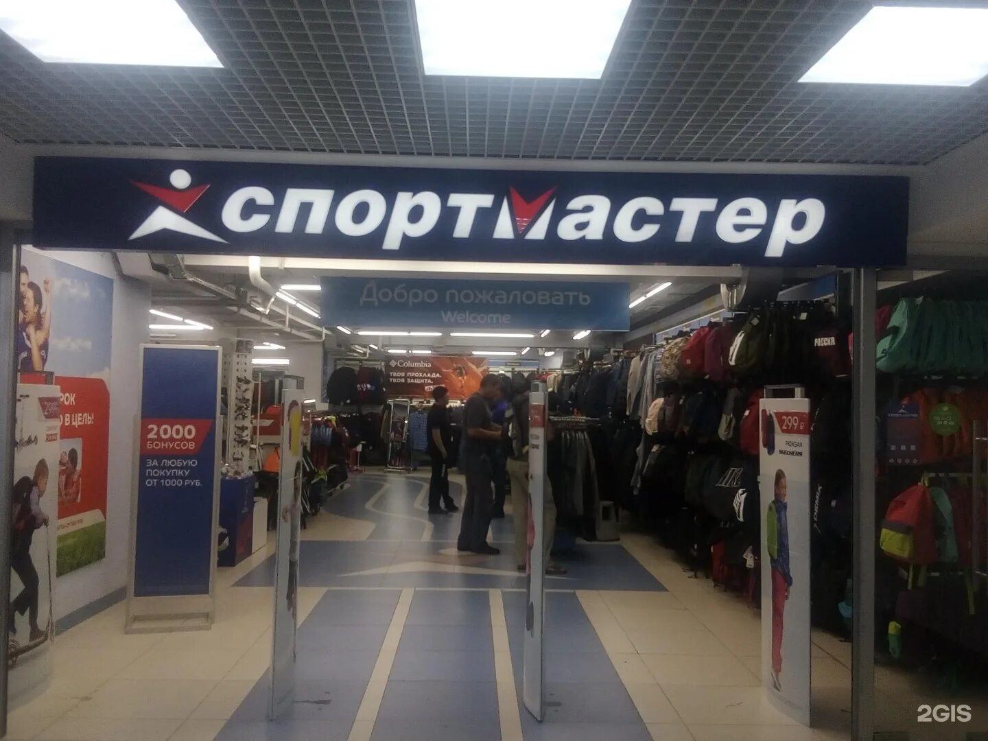 Спортмастер нефтеюганск. Спортмастер. Спортмастер Улан-Удэ. Спортмастер Барнаул. Сайт магазина Спортмастер Барнаул.