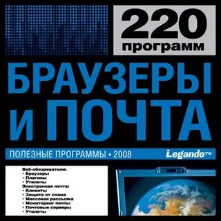 Программа 220