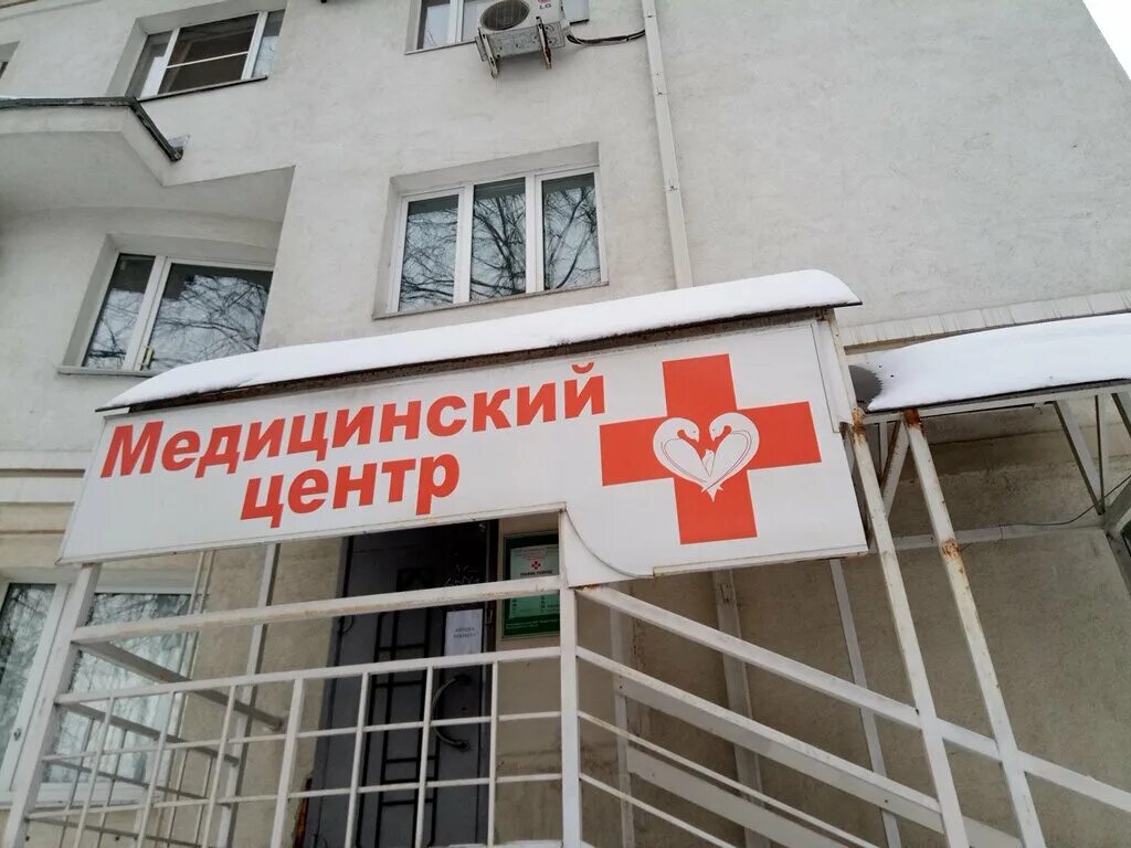 Центр семейной ярославле. Медицинский центр «семья 21 века» ярославль. московский проспект 2612 ярославль. ярославль медицинский центр центр. медцентр московский проспект.