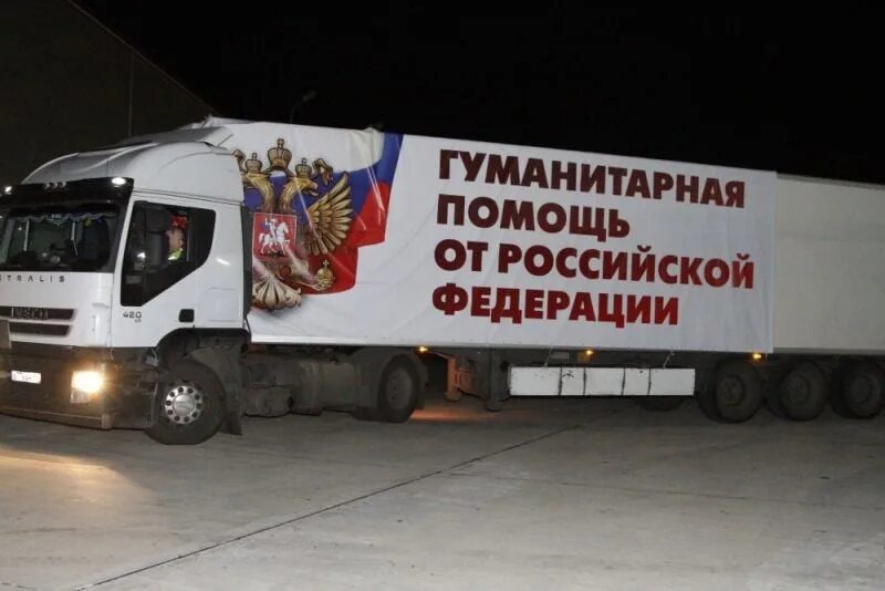 Везем гуманитарку