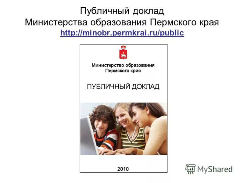 закон об образовании пермского края