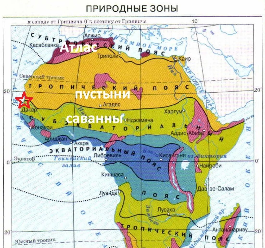 Карта природных зон Африки. Климатические пояса и природные зоны Африки. Карта климатических зон Африки. Географическая карта Африки природные зоны.