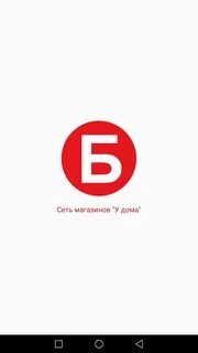 Бристоль приложение на телефон