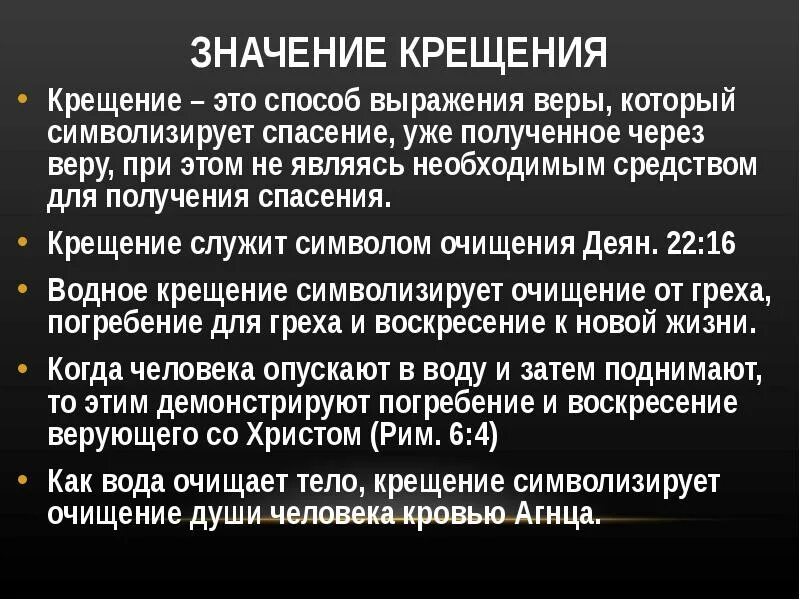 Спасти значение