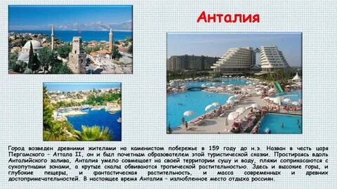 Сколько времени в турции анталия