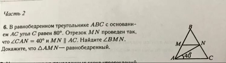 Пусть a b c углы треугольника. Треугольник АВС равнобедренный с основанием. В равнобедренном треугольнике ABC С основанием AC. В равнобедренном треугольнике АВС С основанием АС. Треугольник ABC равнобедренный с основанием ABC.