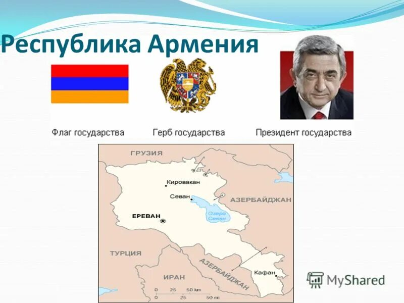 проект про армению. республика армения страна. религия армении презентация. проект государства армения 2 класса. нагорный карабах подробная карта.