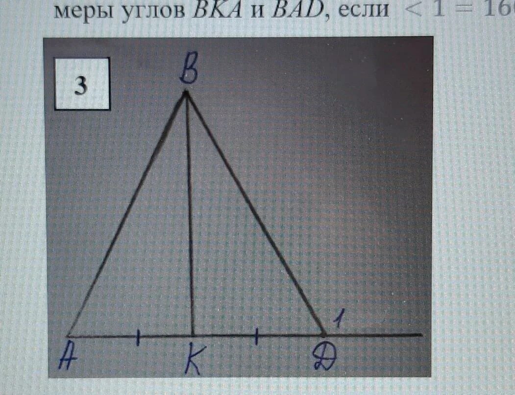 Равнобедренным является треугольник изображенный. Медиана в равнобедренном треугольнике. TG В равнобедренном треугольнике. Изображенный на рисунке треугольник является. Треугольник аде равнобедренный.