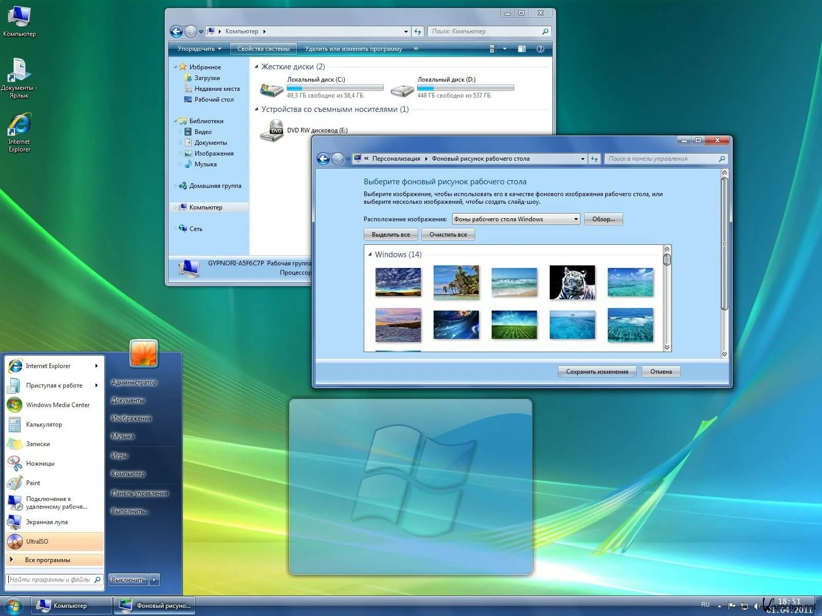 Windows 7 2 процессора. Панель управления фоновый рисунок рабочего стола. windows 7 максимальная sp1 ie9 x86x64. windows 7 ultimate kdfx sp1 ( x86 ) [ 2011rus ]. windows 10 g.m.a.