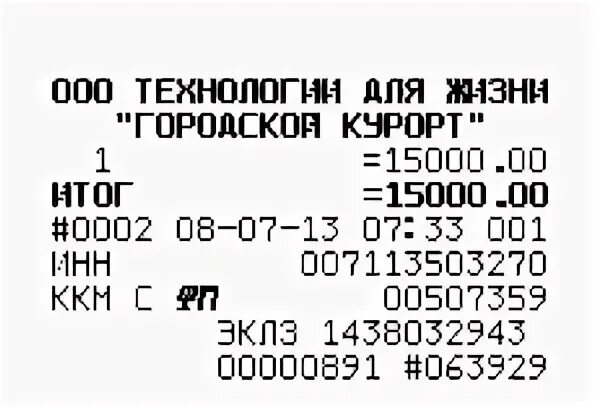Электронное число задним числом
