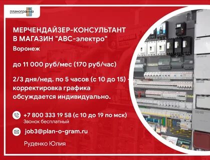 Авс воронеж каталог товаров
