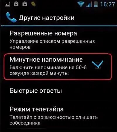 Сигнал каждую секунду