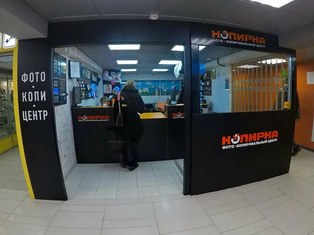 стоматология, москва, улица маршала василевского. копирка бизнес. копировальный центр перово. копирка щукинская. копировальный центр москва.