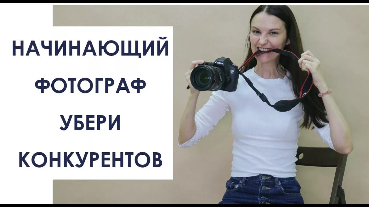 Сколько зарабатывает фотограф в россии. Заработок фотографа. Сколько зарабатывает фотограф. Сколько зарабатывает фотохудожник. Сколько может зарабатывать фотограф.