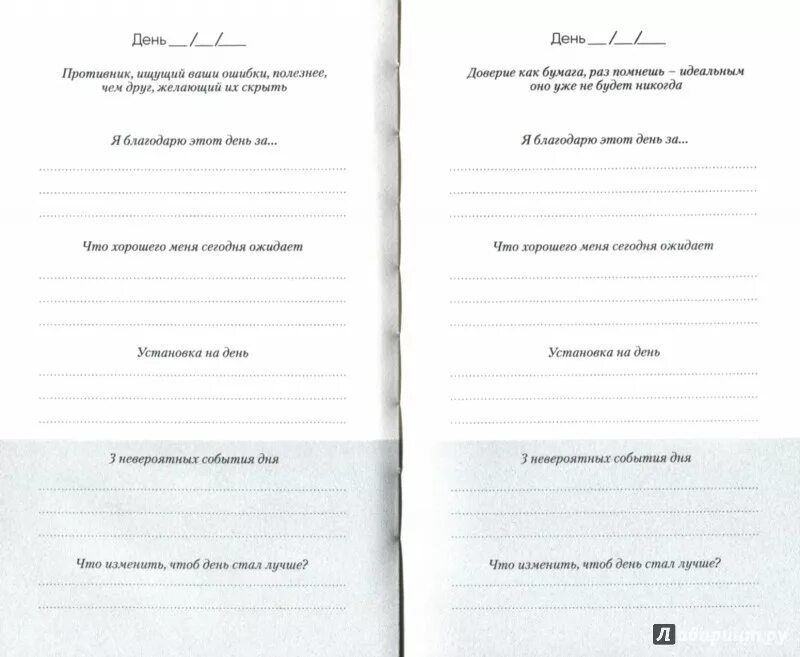 ежедневник 5 минут меняющие жизнь. ежедневник the five minute. 6 минут ежедневник который изменит вашу жизнь мятный спенст доминик. ежедневник 5 минут. как сделать блокнот за 5 минут.