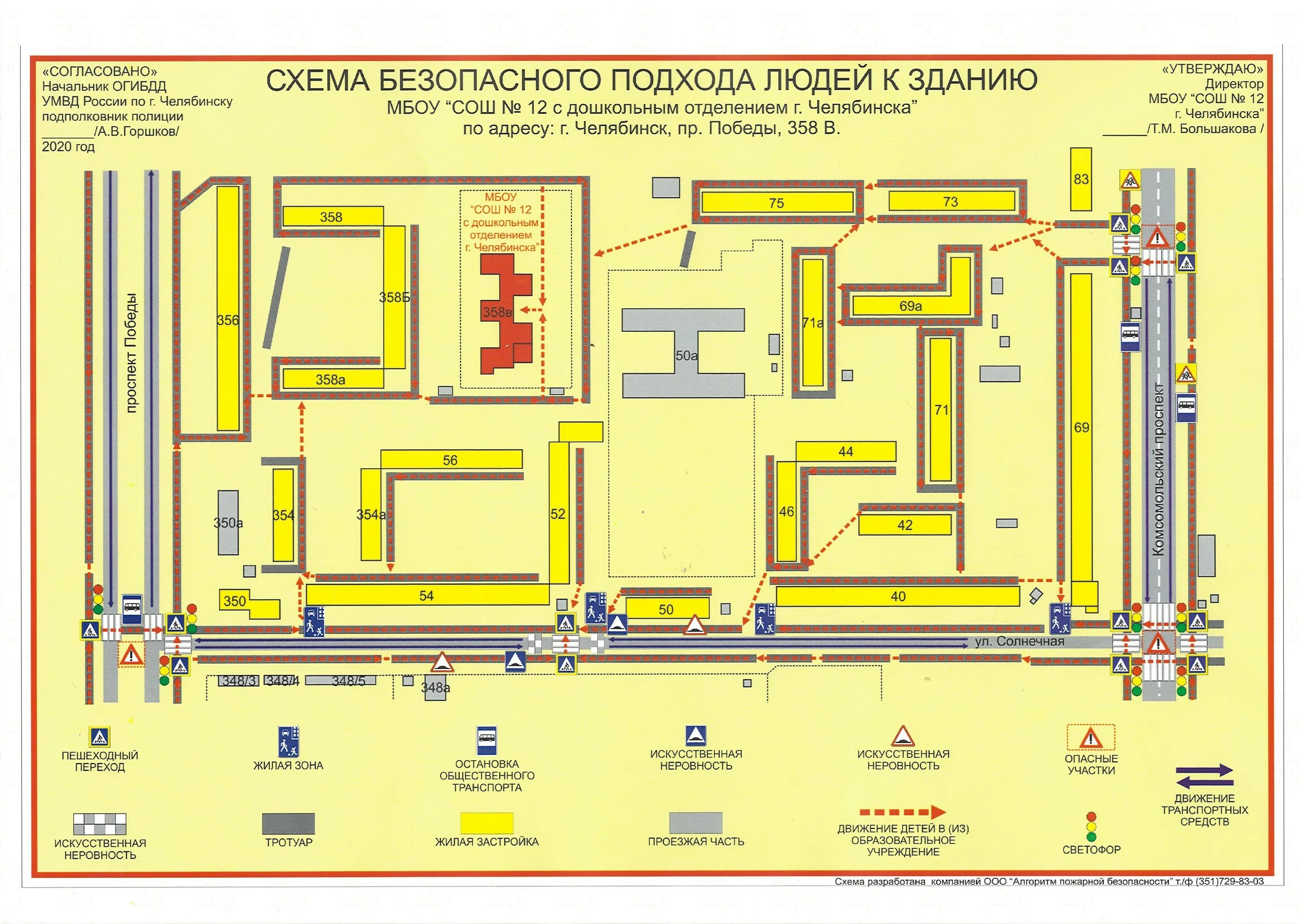 Карта 35 школы. Безопасный подход к школе схема. Схема безопасности МБОУ СОШ 22 Челябинск. Схема школы. План-схема безопасного подхода к.