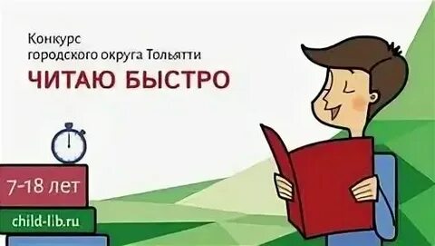 Конкурс читай рисуй