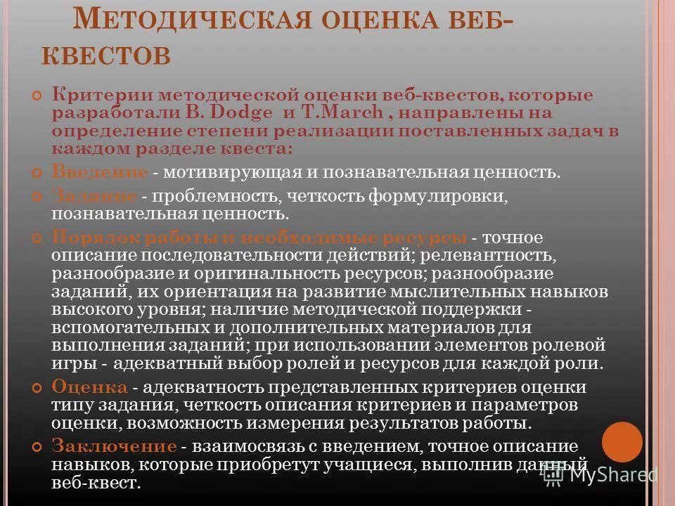 критерии методической разработки