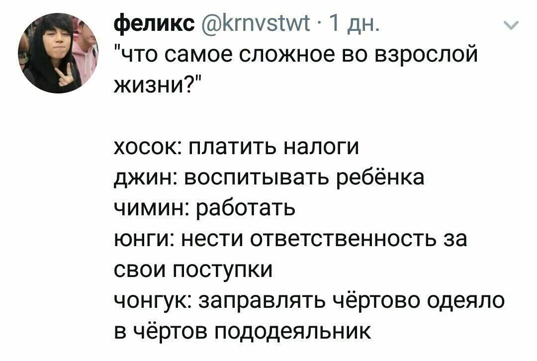 Сложно быть взрослым