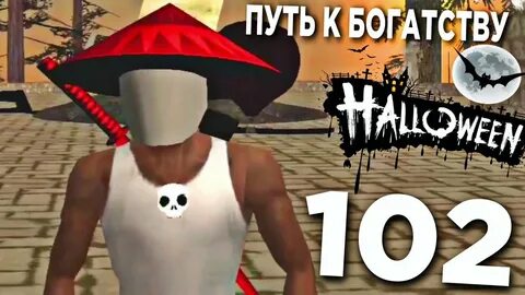 Ответы на аризона хелуин
