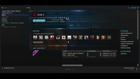 Поиск сети дота 2