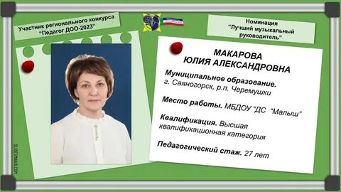 Педагог доо