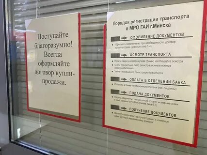 Сверка номеров минск