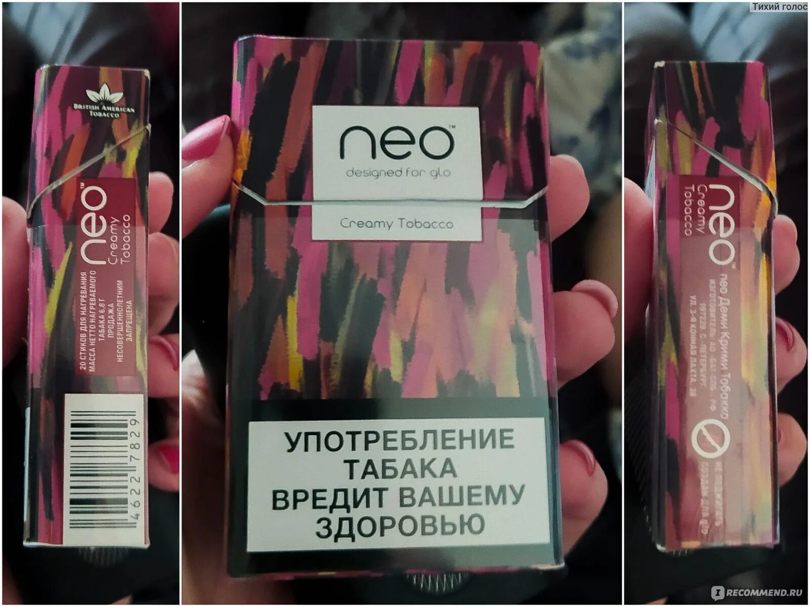 Neo стики для Glo. Стики Glo creamy Tobacco. Стики Neo creamy Tobacco. Glo Neo creamy Tobacco. Стики neo вкусы