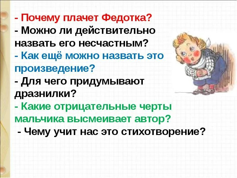 Назови некоторые особенности юмористических произведений 2 класс. Юмористические произведения. Юмористические произведения 4 класс. Особенности юмористических произведений 2 класс. Особенности юмористического произведения 4 класс.