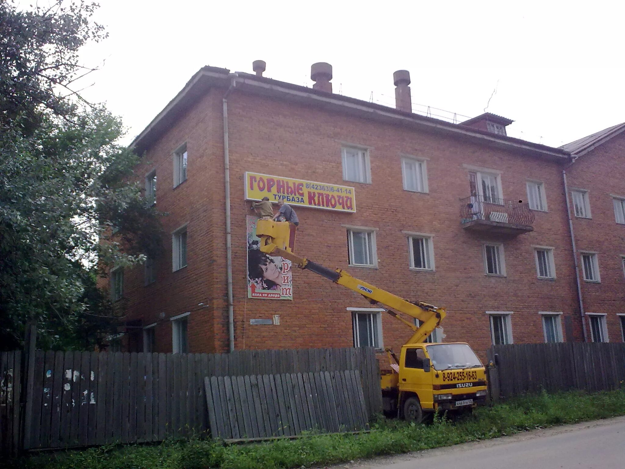 Магазин любимый Партизанск. Партизанск магазин. Предприятия города Партизанска. Г.Партизанск. Ул.Садовая 18а. Ремонт партизанск