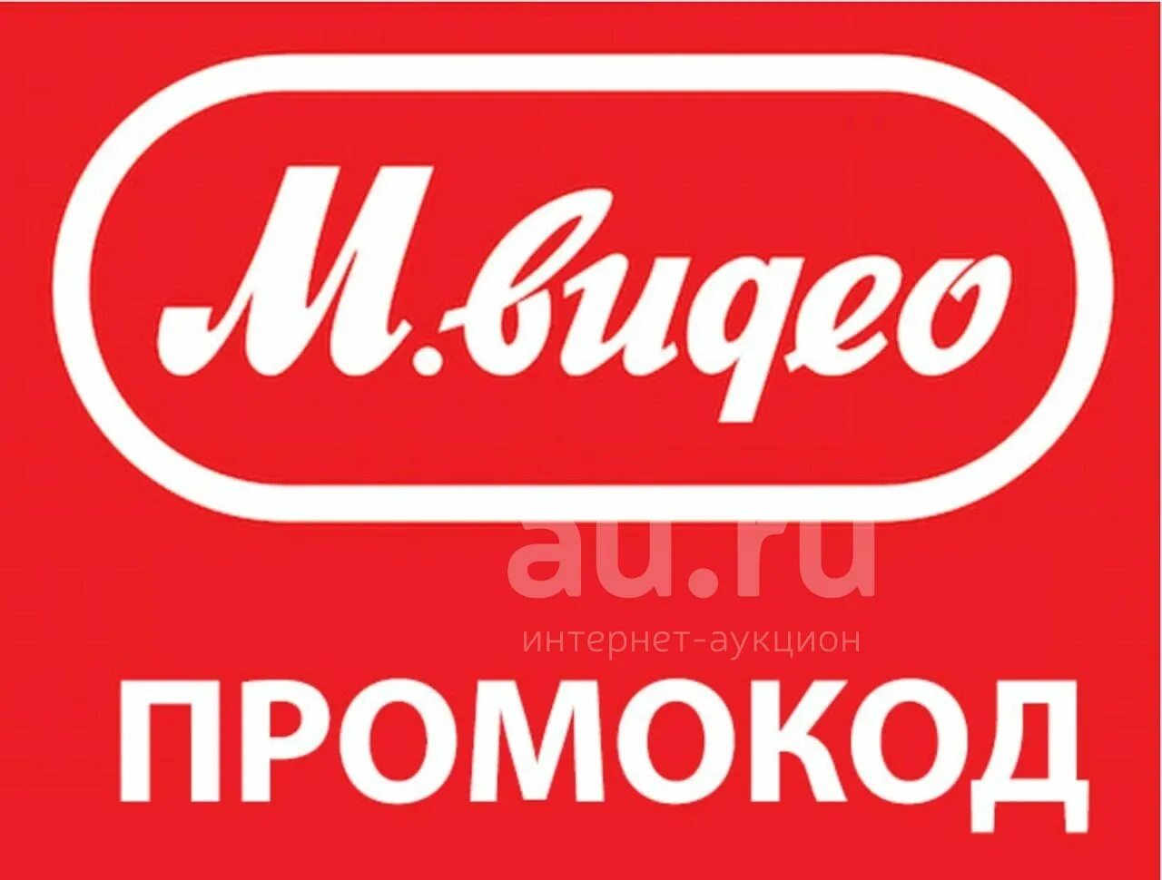 М видео. Промокод Мвидео. Мвидео лого. Скидочный купон Мвидео.