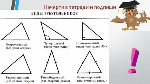 Начертить разные