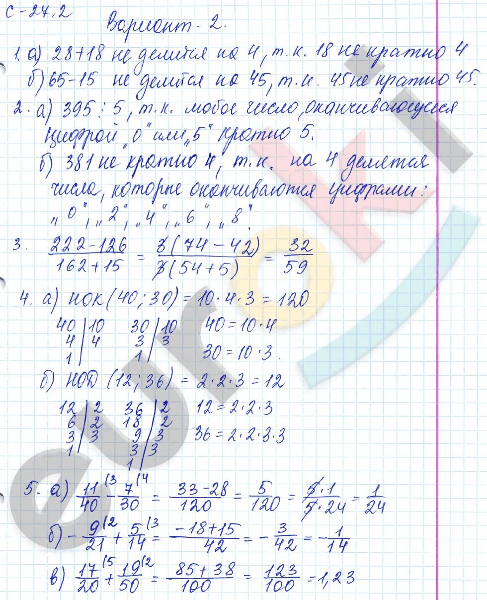 Самостоятельные работы зубарева. Контрольная по отрицательным числам. 3. 3. Сборник самостоятельных работ по математике 5 класс.
