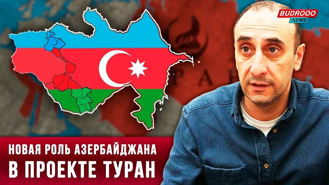 Азербайджан взяли
