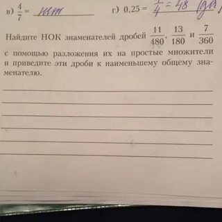 Разложение на множители нок