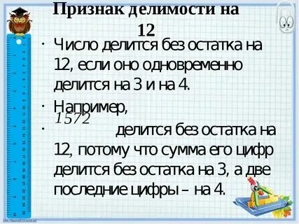 101 делится на 2