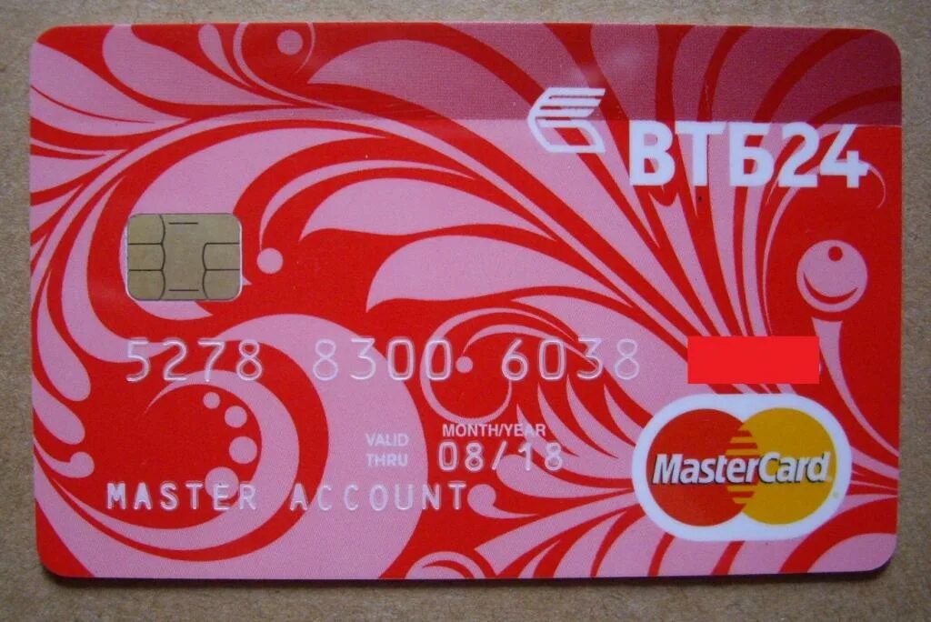 MASTERCARD ВТБ. ВТБ 24 Мастеркард. Карта ВТБ. Карта ВТБ Мастеркард.