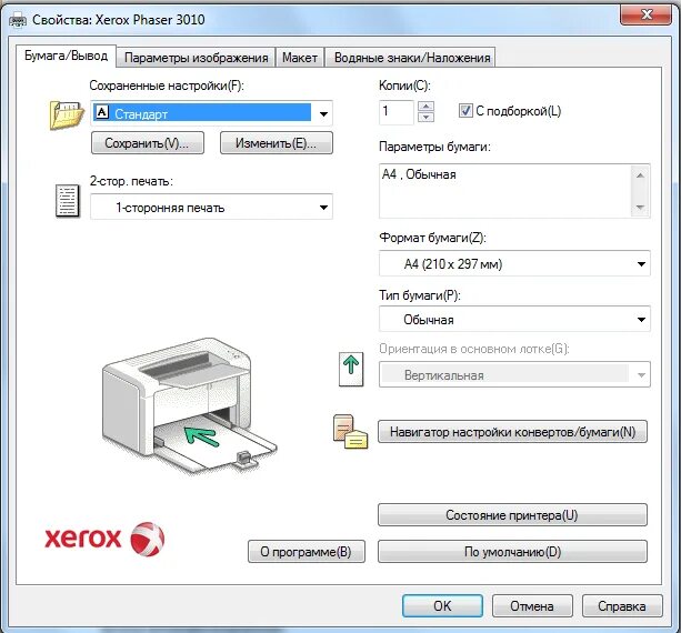 Как распечатать картинку на принтере. Двусторонняя печать на принтере Xerox 3025. Xerox Phaser 7100 есть двусторонняя печать. Принтер для компьютера чтобы печатать картинки. Печатать с компьютера на принтер.