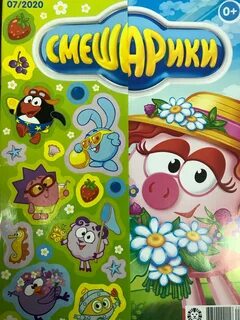 Журнал смешарики