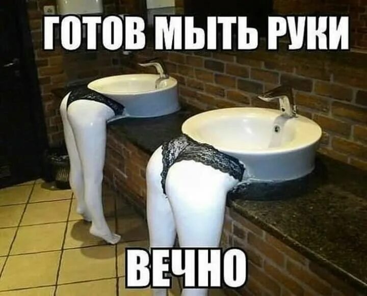 Мыть и какать. Шутки про мытье. мыться прикол. шутки про раковину. мыльные попы.
