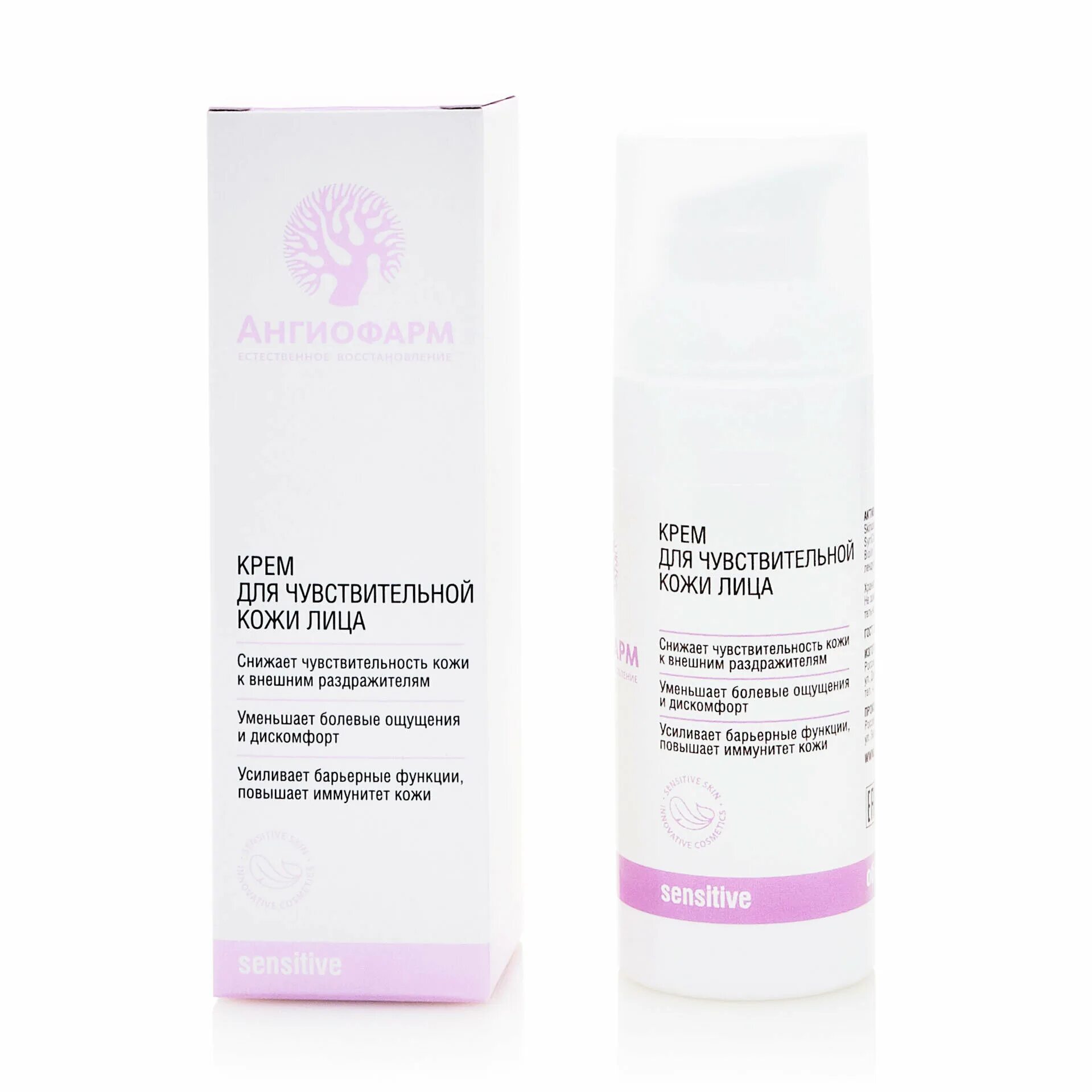 ангиофарм осветляющий крем. крем ангиофарм для жирной и комбинированной. мультипептидный омолаживающий крем ангиофарм. крем с ретинолом ангиофарм. Moisturizing cream ангиофарм.