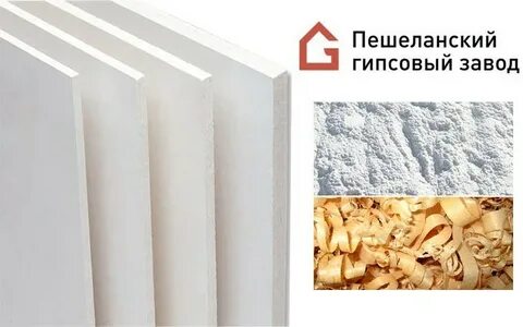 Гипсо стружечная