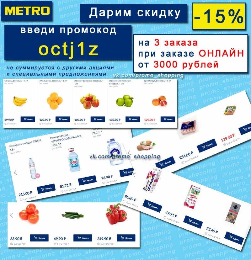 Metro доставка. метро заказ на дом. метро заказ на дом. метро заказ на дом. метро заказ на дом.