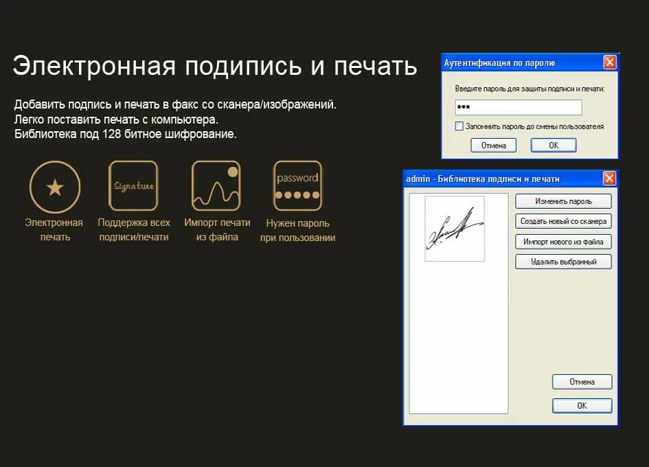 Электронная печать. Электронная печать и подпись. Электронная цифровая печать. Как выглядит электронная печать. Ставим электронную печать