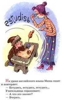 Смешная история из жизни школы