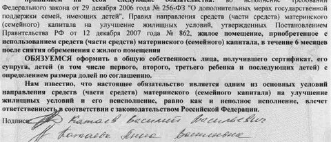 Нужно ли выделять долю ребенку