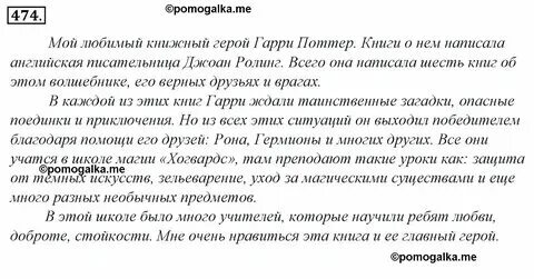 Русский язык 6 класс ладыженская 590. Русский язык 6 класс ладыженская 419. Русский язык 6 класс упражнение 537. Русский язык 6 класс ладыженская упр 48. Русский язык 6 класс ладыженская упр 48.